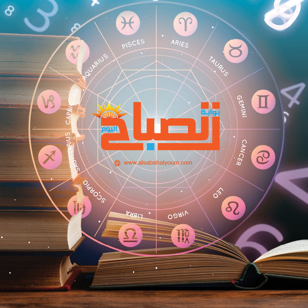 حظك اليوم الثلاثاء 17 مارس 2026 لجميع الأبراج بالتفصيل